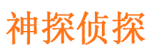 宜章侦探公司